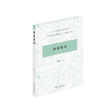 語(yǔ)音答問(wèn) 語(yǔ)音答問(wèn)