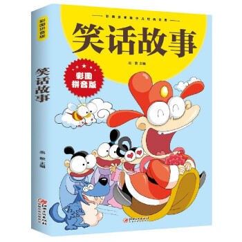 笑話故事 笑話故事
