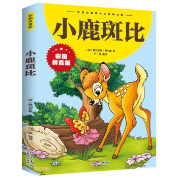 小鹿斑比 小鹿斑比