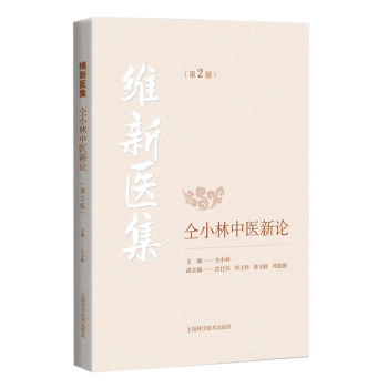 維新醫集 維新醫集