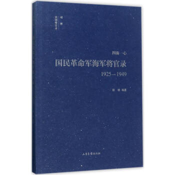 四海一心 四海一心