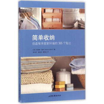 簡單收納 簡單收納