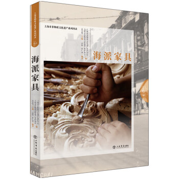 海派家具 海派家具
