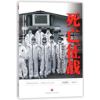 死亡征戰(zhàn) 死亡征戰(zhàn)