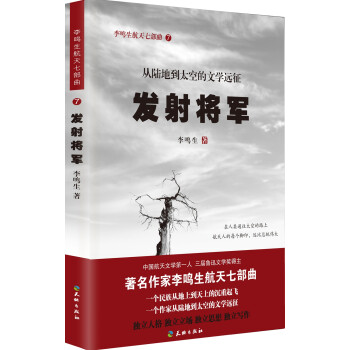 發射將軍 發射將軍