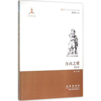 自由之父 自由之父