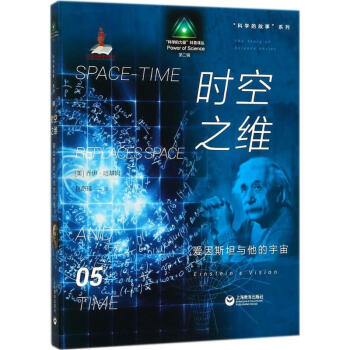 時空之維 時空之維