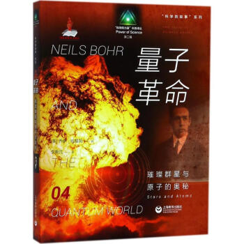 量子革命 量子革命