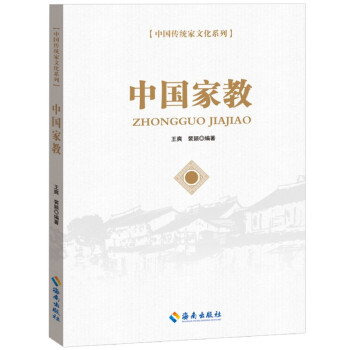 中國家教 中國家教