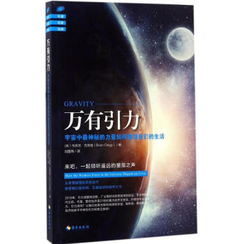 萬有引力 萬有引力