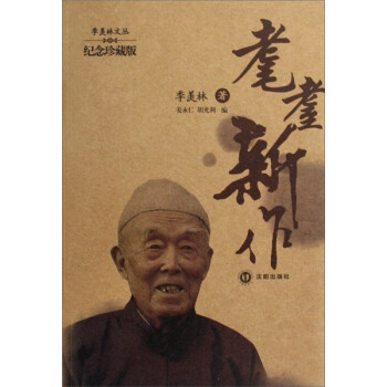 耄耋新作 耄耋新作