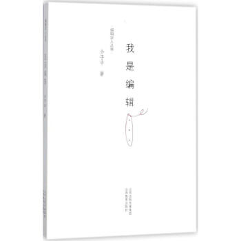 我是編輯 我是編輯