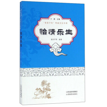 怡情樂生 怡情樂生