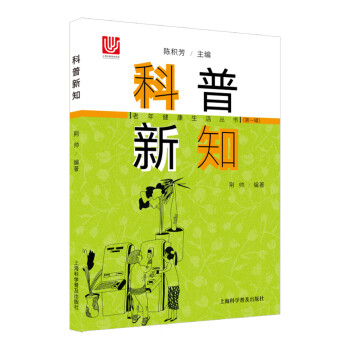科普新知 科普新知
