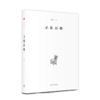 尋常百姓 尋常百姓