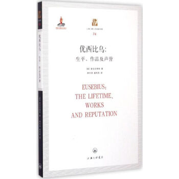 優西比烏 優西比烏