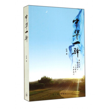 中華一驛 中華一驛