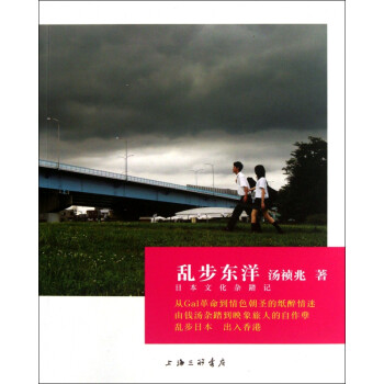 亂步東洋 亂步東洋