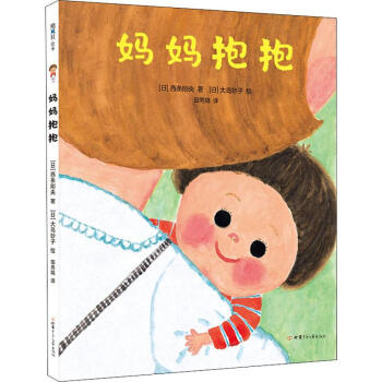 媽媽抱抱 媽媽抱抱