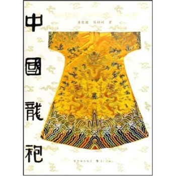 中國龍袍 中國龍袍