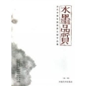 水墨質量 水墨質量