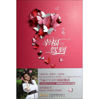 幸福駕到 幸福駕到