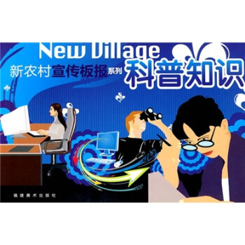 科普知識 科普知識