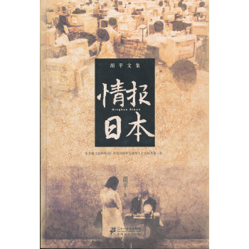 情報日本 情報日本