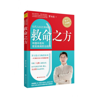 救命之方 救命之方