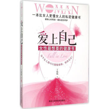 愛上自己 愛上自己