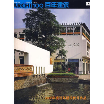 百年建筑