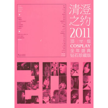 清澄之約 清澄之約