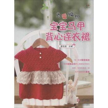 為愛編織 為愛編織