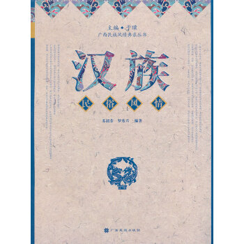 民俗風情 民俗風情