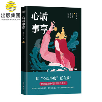 心誠(chéng)事享 心誠(chéng)事享