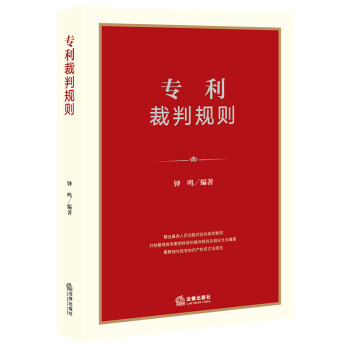 裁判規則