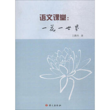 語文課堂