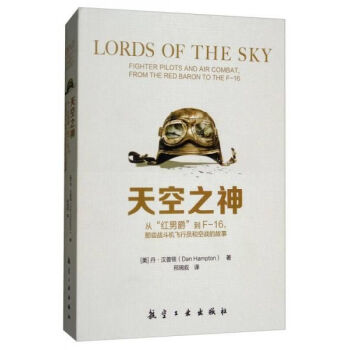 天空之神