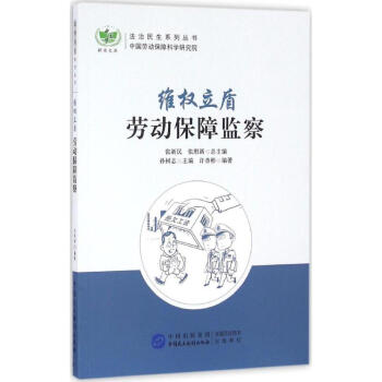 維權立盾 維權立盾
