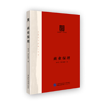 商業(yè)保理 商業(yè)保理