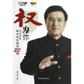 權(quán),為你 權(quán),為你