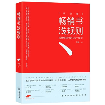 書潛規(guī)則 書潛規(guī)則