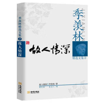 故人情深 故人情深