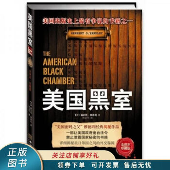 美國黑室 美國黑室