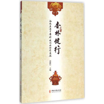 杏林健行 杏林健行