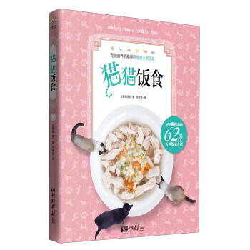 貓貓飯食 貓貓飯食