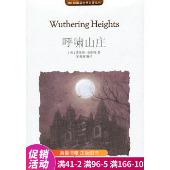 《呼嘯山莊》讀后感600字：揭秘山莊的呼嘯之謎，探索人物角色的情感沖突與生活挑戰(zhàn)！