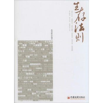 生存法則 生存法則