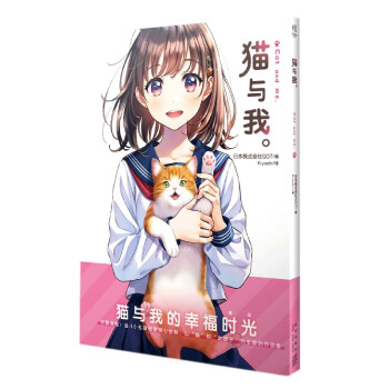 貓與我。 貓與我。