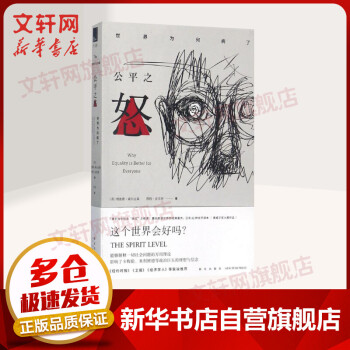 公平之怒 公平之怒